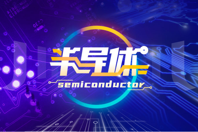 【受理】视芯科技创业板IPO获受理；屹唐半导体闻泰科技传“芯